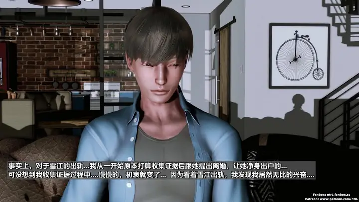 漫画《[3D]我的妻子最近不太对劲》第三话01第12张图