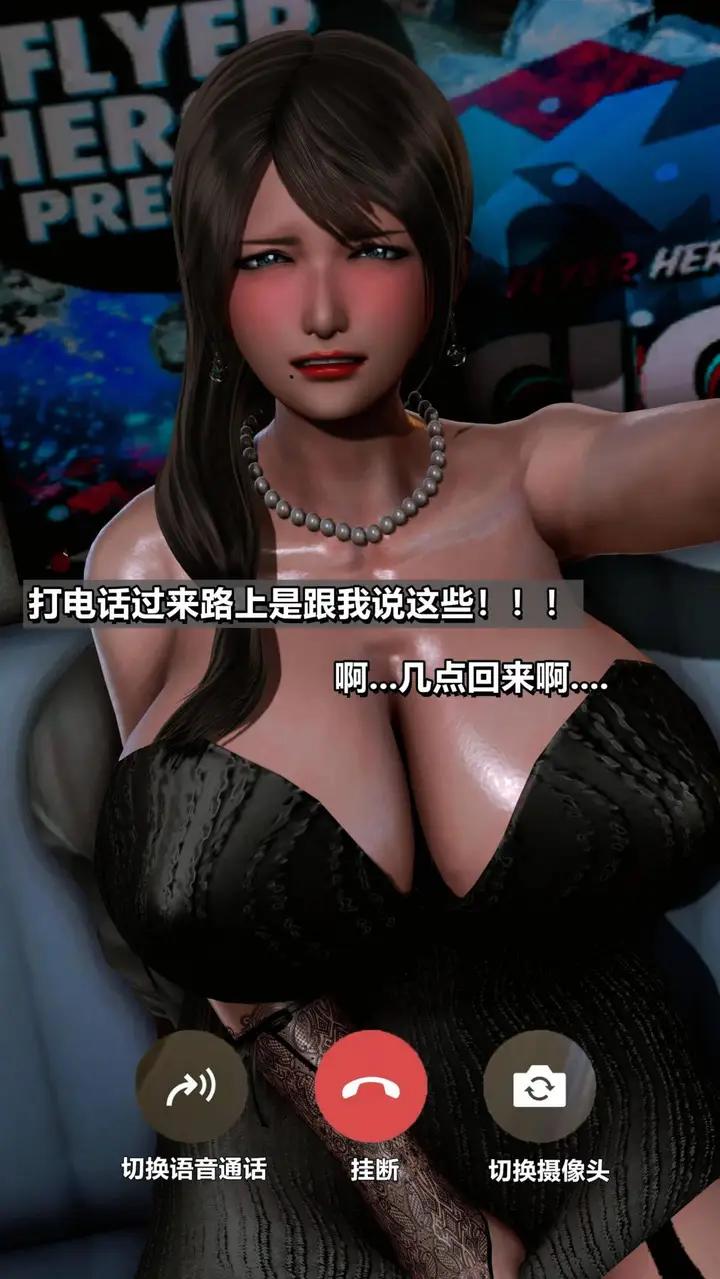 漫画《[3D]我的妻子最近不太对劲》第三话01第120张图