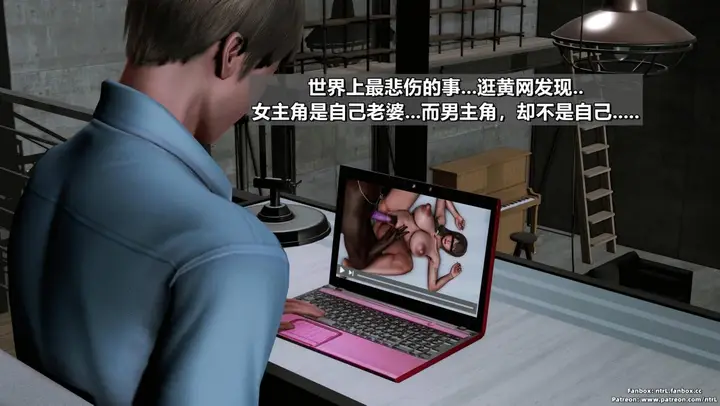 漫画《[3D]我的妻子最近不太对劲》第三话01第49张图