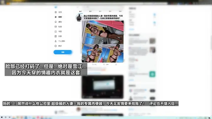 漫画《[3D]我的妻子最近不太对劲》第三话01第64张图