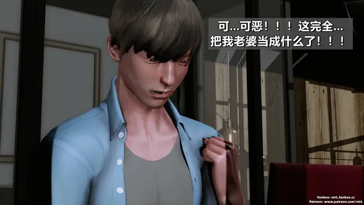 漫画《[3D]我的妻子最近不太对劲》第三话01第65张图