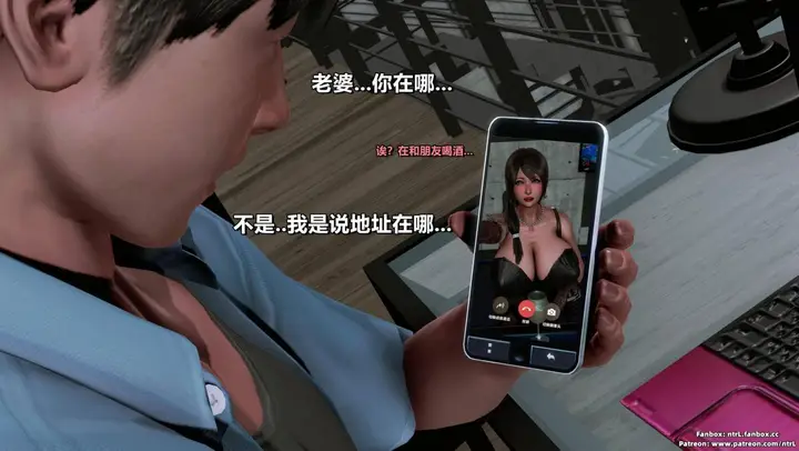 漫画《[3D]我的妻子最近不太对劲》第三话01第74张图
