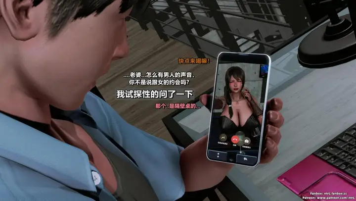 漫画《[3D]我的妻子最近不太对劲》第三话01第76张图