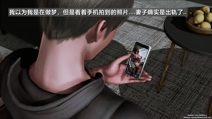 漫画《[3D]我的妻子最近不太对劲》第二话01第11张图