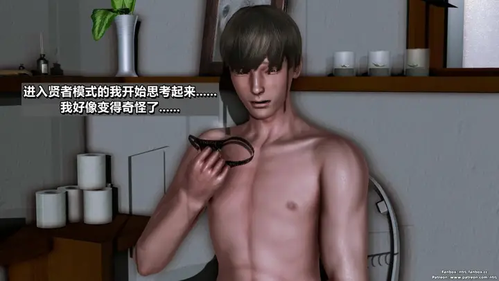 漫画《[3D]我的妻子最近不太对劲》第二话01第119张图