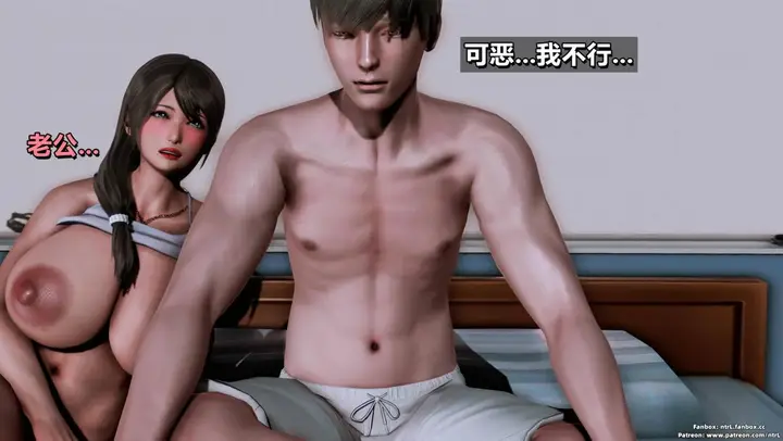 漫画《[3D]我的妻子最近不太对劲》第二话01第86张图