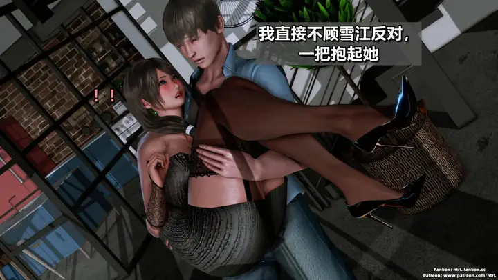 漫画《[3D]我的妻子最近不太对劲》第三话02第41张图