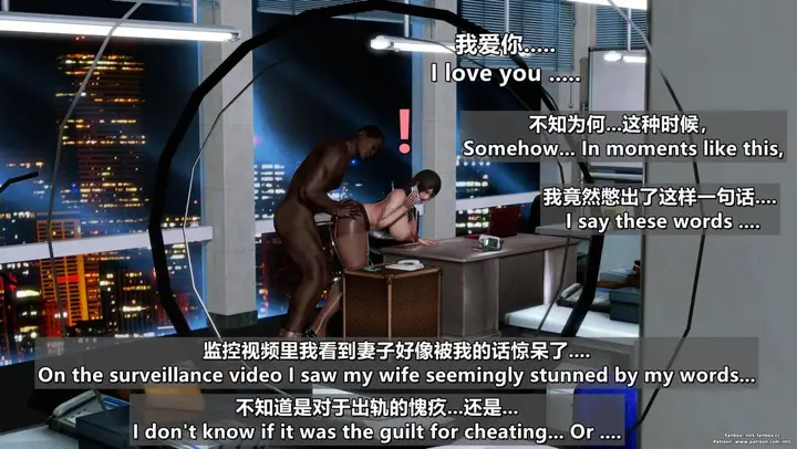 漫画《[3D]我的妻子最近不太对劲》第四话03（完结）第43张图