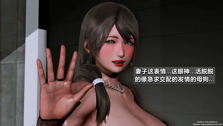 漫画《[3D]我的妻子最近不太对劲》第二话02第100张图