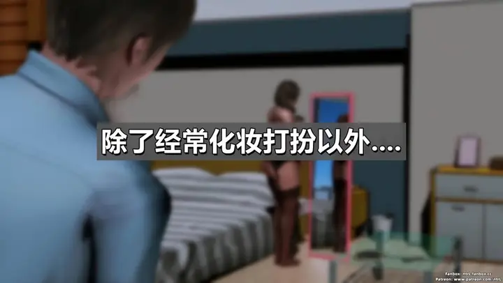 漫画《[3D]我的妻子最近不太对劲》第二话02第12张图
