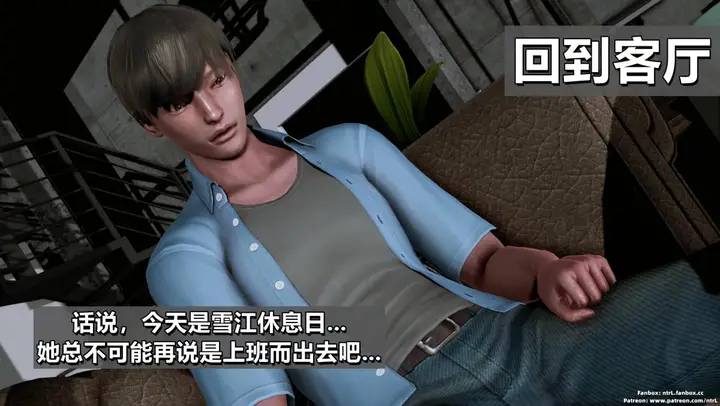 漫画《[3D]我的妻子最近不太对劲》第二话02第65张图