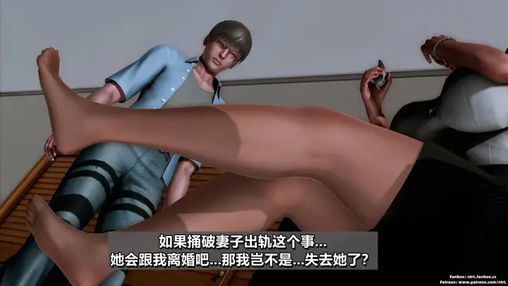 漫画《[3D]我的妻子最近不太对劲》第二话02第8张图