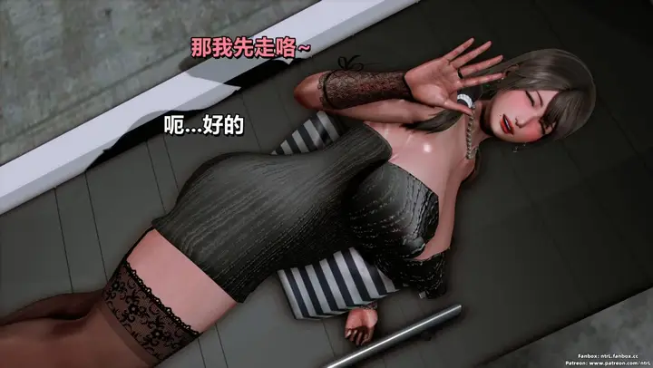 漫画《[3D]我的妻子最近不太对劲》第二话02第98张图
