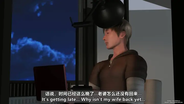 漫画《[3D]我的妻子最近不太对劲》第四话02第4张图