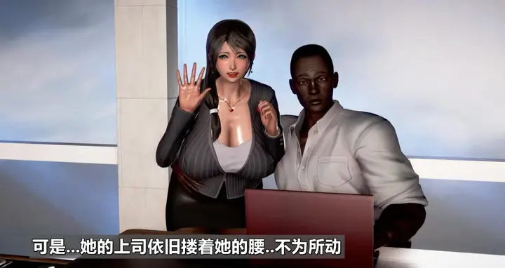 漫画《[3D]我的妻子最近不太对劲》第一话01第15张图