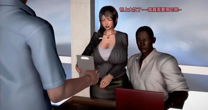 漫画《[3D]我的妻子最近不太对劲》第一话01第16张图