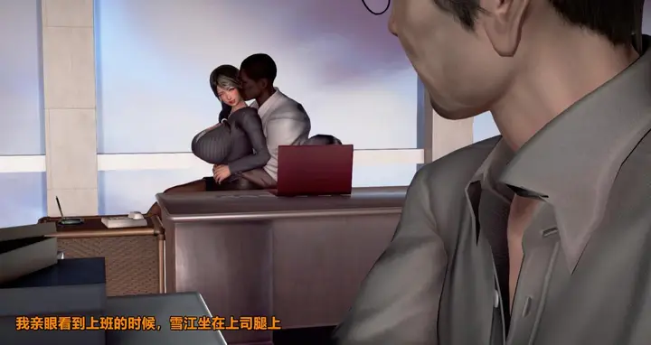 漫画《[3D]我的妻子最近不太对劲》第一话01第26张图