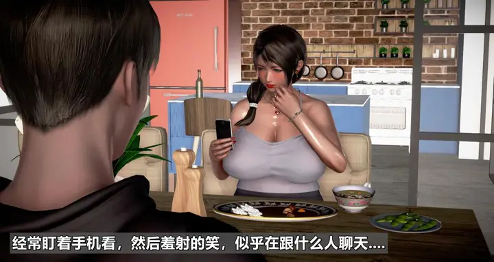 漫画《[3D]我的妻子最近不太对劲》第一话01第6张图