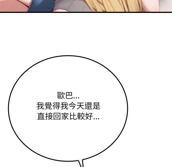 漫画《悖岛审判》第28话第102张图