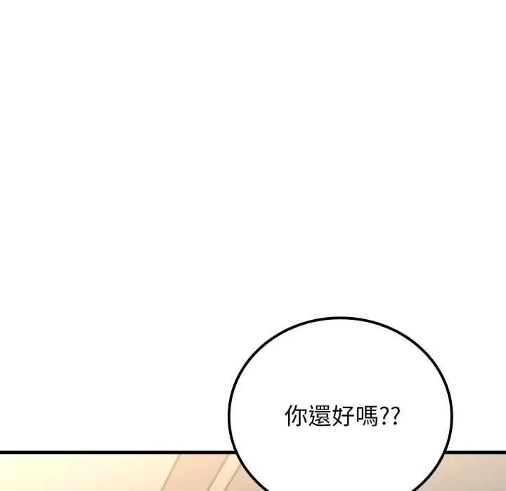 漫画《悖岛审判》第28话第117张图