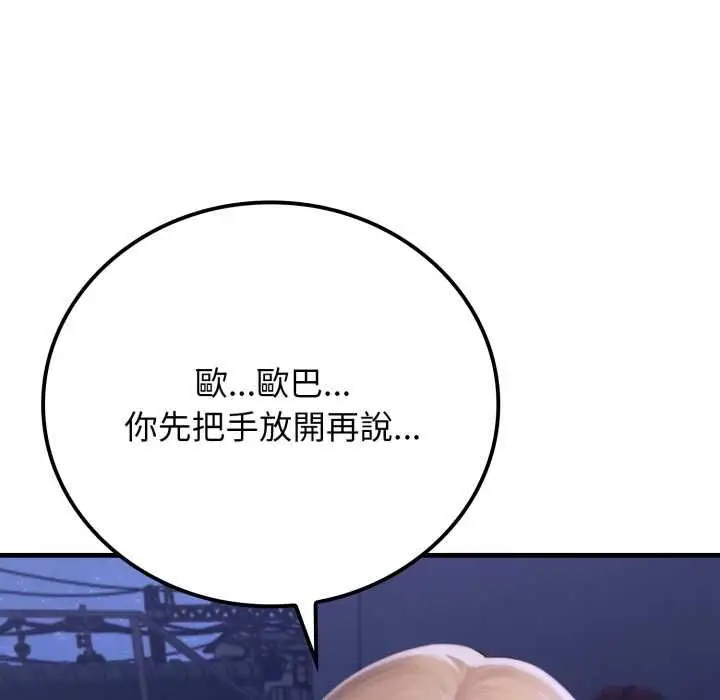 漫画《悖岛审判》第28话第14张图