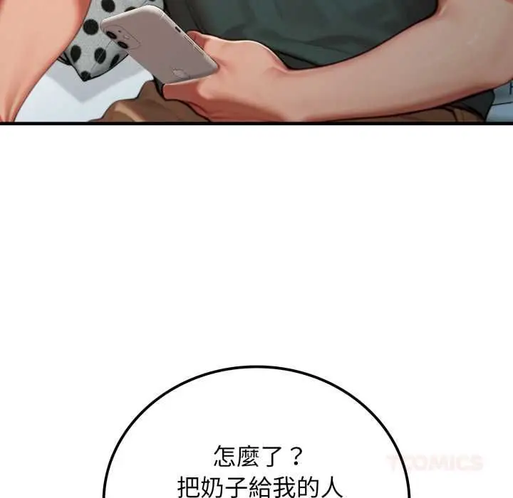 漫画《悖岛审判》第28话第164张图