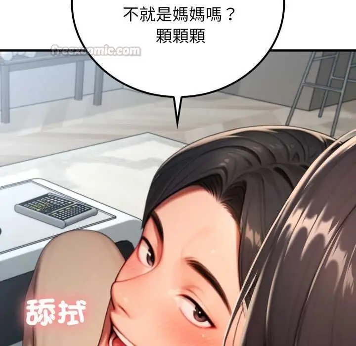 漫画《悖岛审判》第28话第165张图