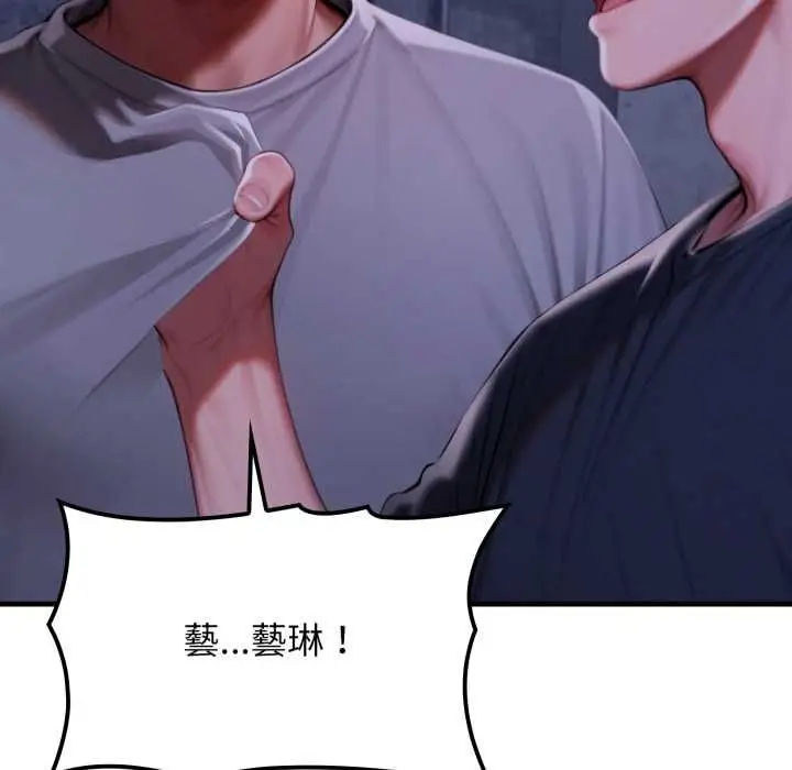 漫画《悖岛审判》第28话第24张图