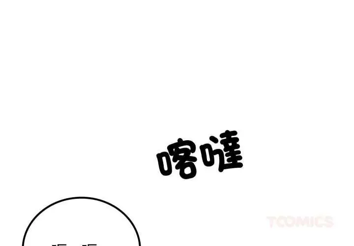 漫画《悖岛审判》第28话第4张图