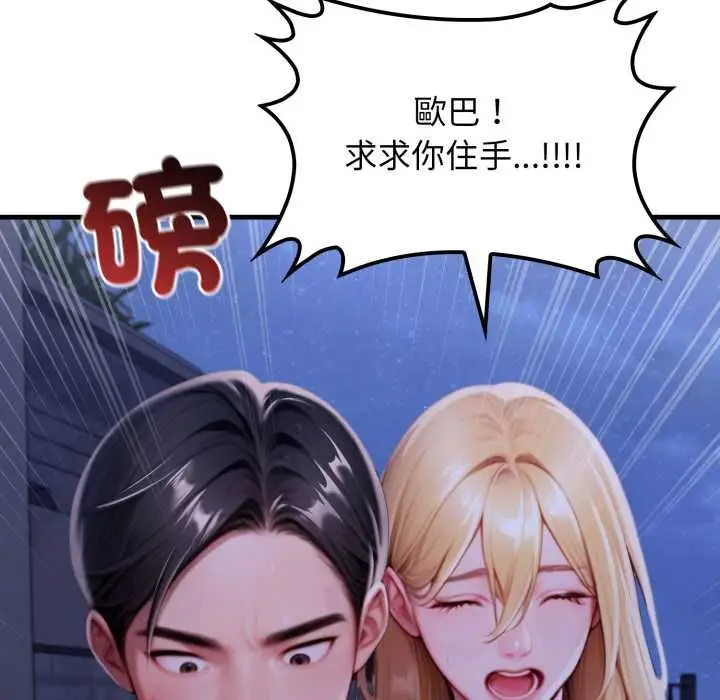 漫画《悖岛审判》第28话第42张图