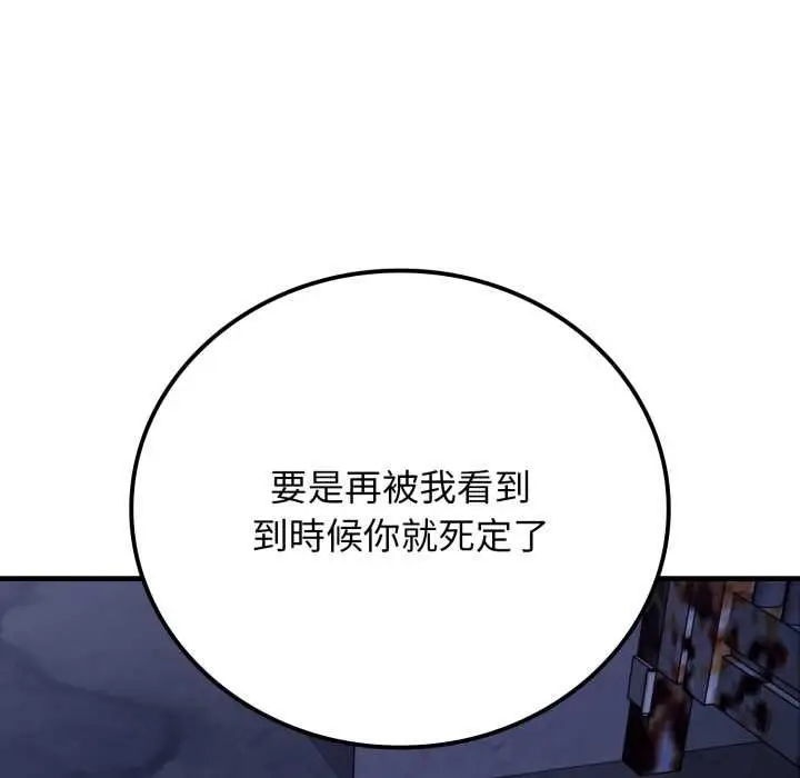漫画《悖岛审判》第28话第52张图