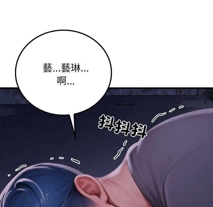 漫画《悖岛审判》第28话第55张图