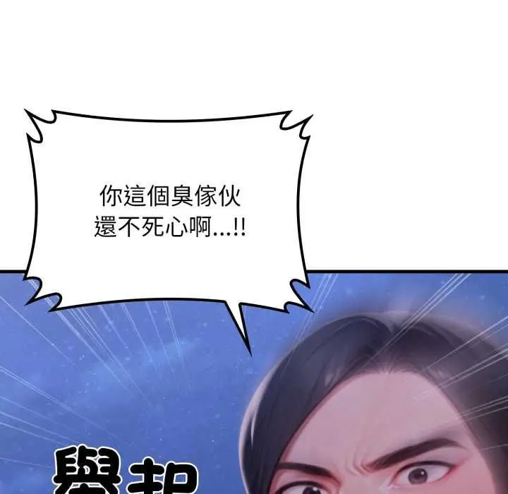 漫画《悖岛审判》第28话第64张图