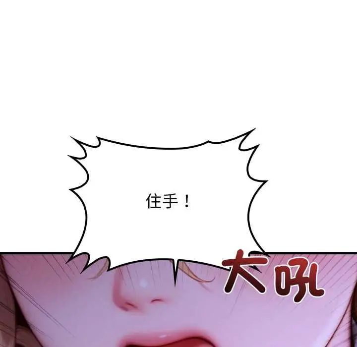 漫画《悖岛审判》第28话第66张图