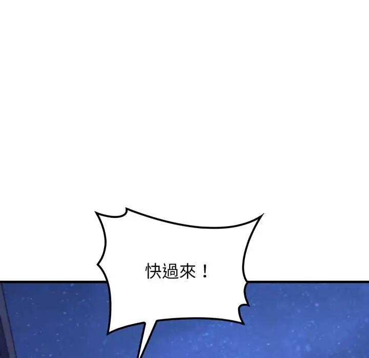 漫画《悖岛审判》第28话第74张图