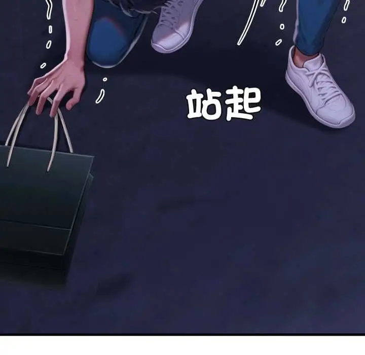 漫画《悖岛审判》第28话第84张图