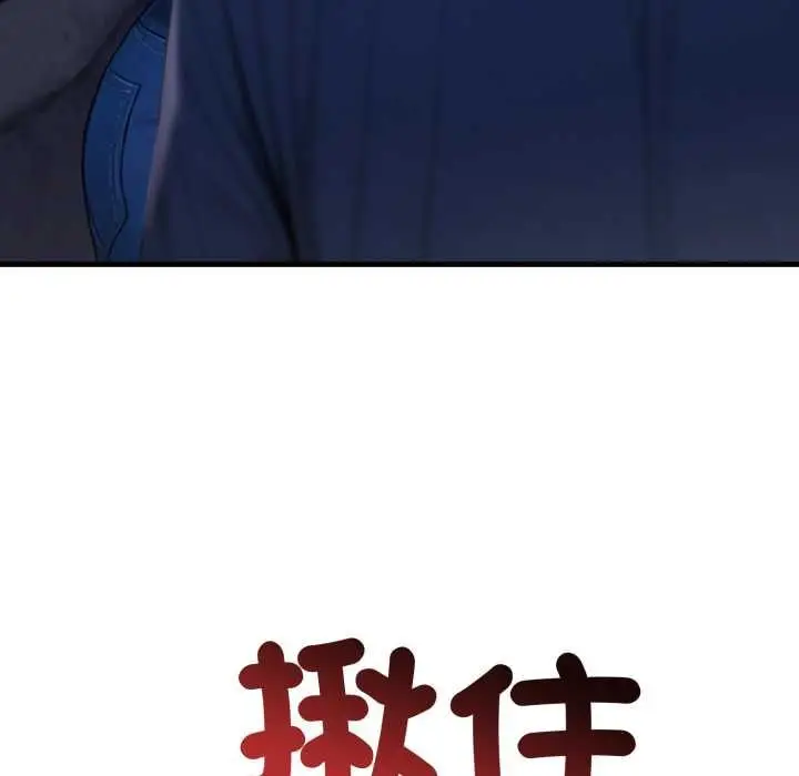 漫画《悖岛审判》第28话第9张图