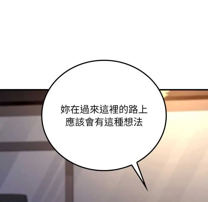 漫画《悖岛审判》第19话第111张图