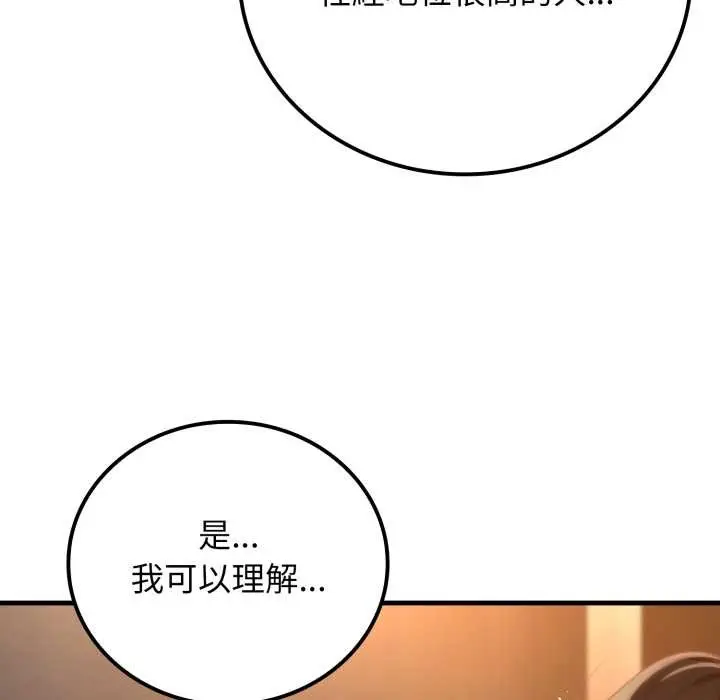 漫画《悖岛审判》第19话第116张图