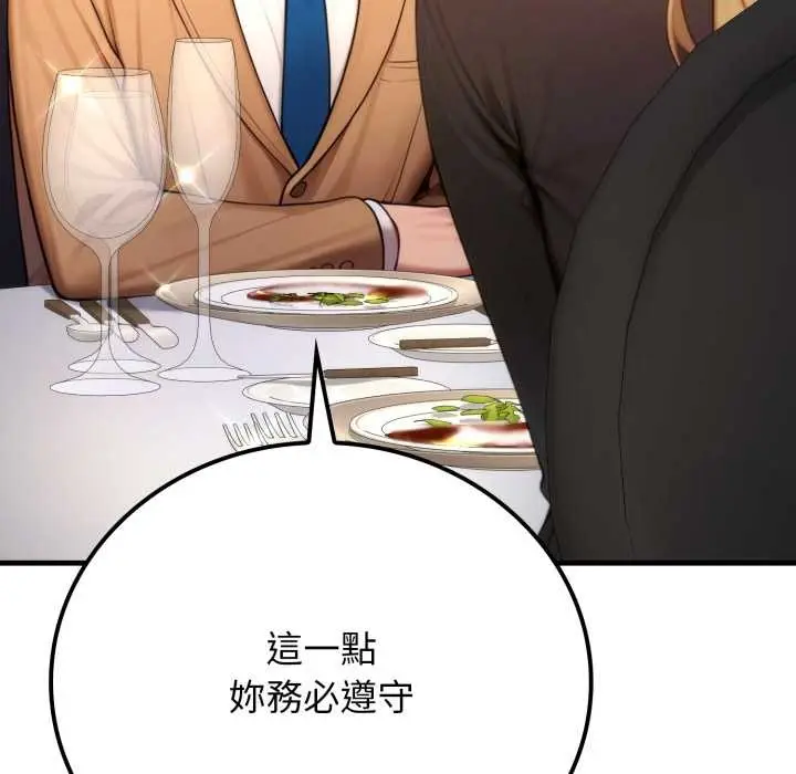 漫画《悖岛审判》第19话第33张图