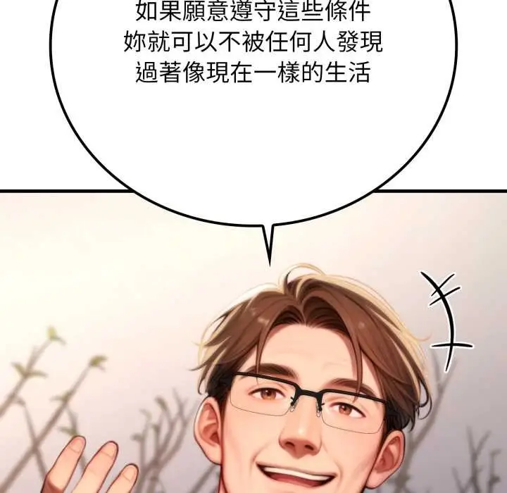 漫画《悖岛审判》第19话第37张图