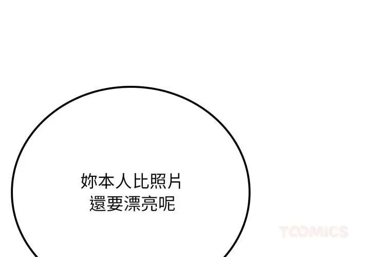 漫画《悖岛审判》第19话第4张图