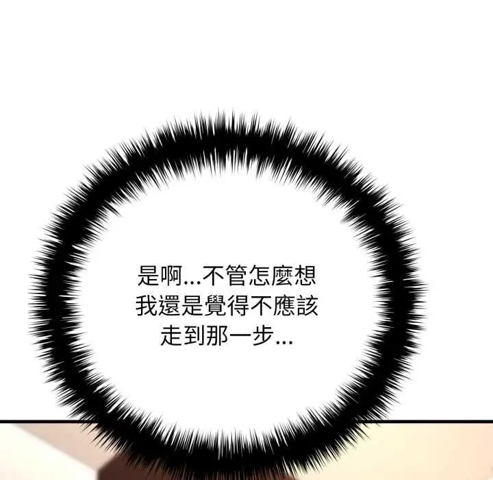 漫画《悖岛审判》第19话第67张图