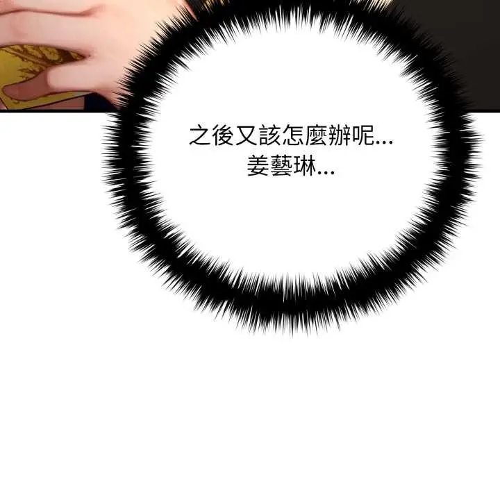漫画《悖岛审判》第19话第72张图