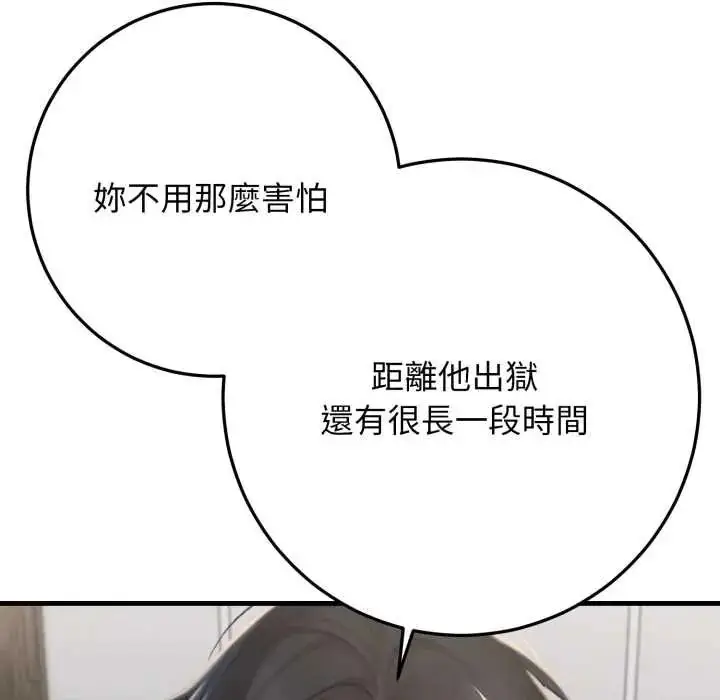 漫画《悖岛审判》第32话第145张图