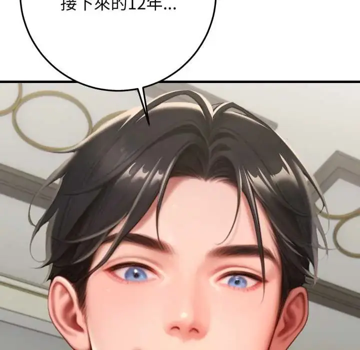 漫画《悖岛审判》第32话第148张图