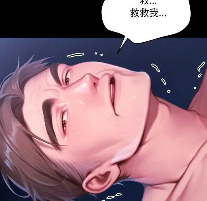 漫画《悖岛审判》第32话第181张图
