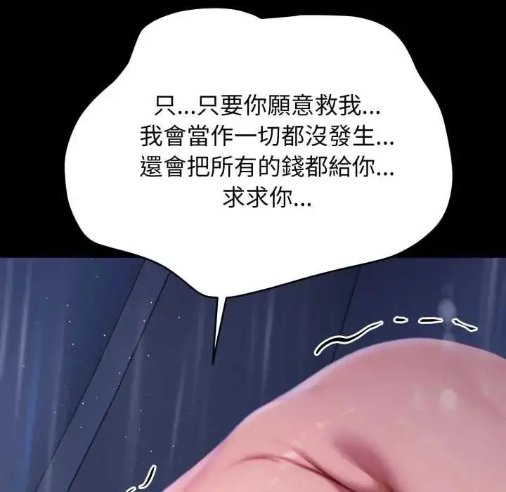 漫画《悖岛审判》第32话第186张图