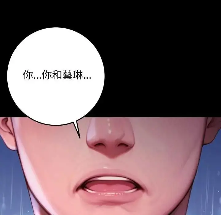 漫画《悖岛审判》第32话第189张图