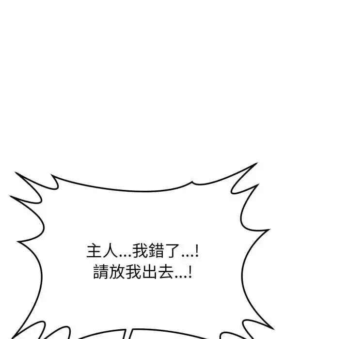 漫画《悖岛审判》第32话第19张图